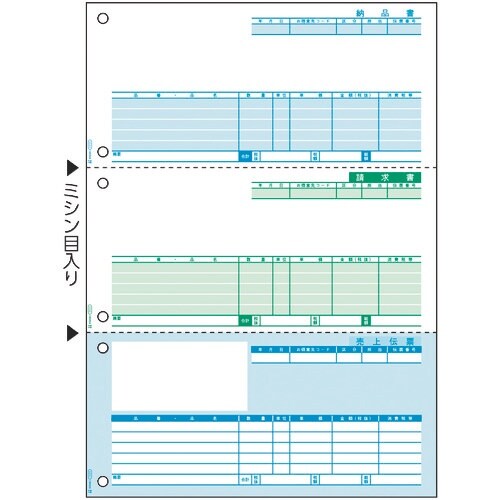 HISAGO 売上伝票 3面