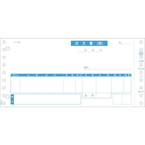 HISAGO 注文書 受領・現品・納品付 4P