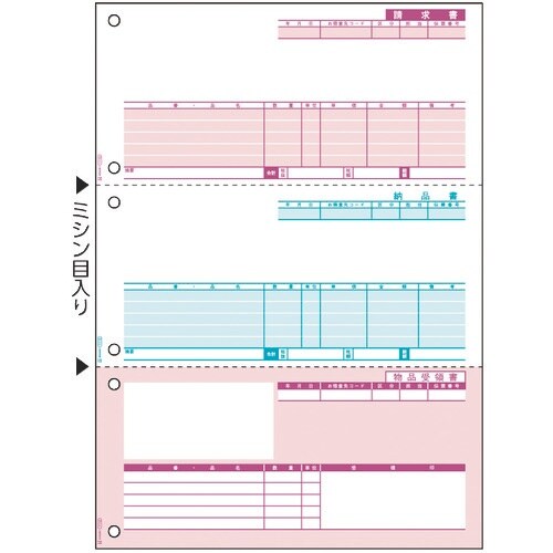 HISAGO 納品書 3面