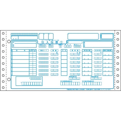 HISAGO チェーンストア仕入伝票(タイプ用)