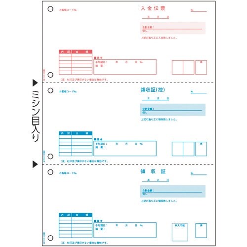 HISAGO 領収証 3面