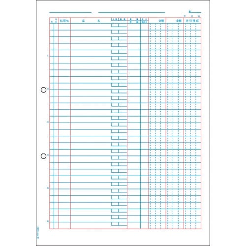 HISAGO 補助簿 2穴