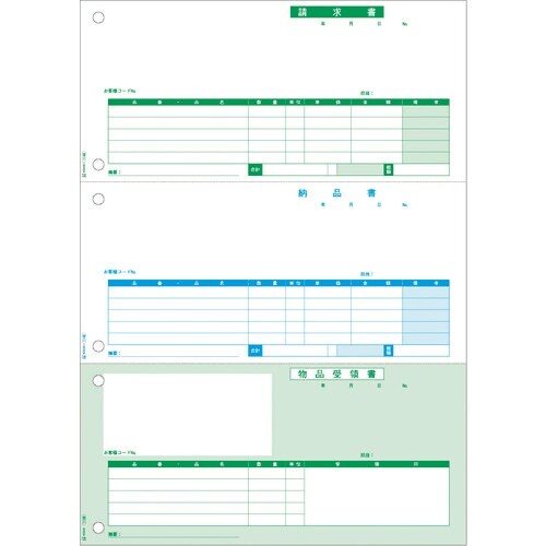 HISAGO 納品書 3面