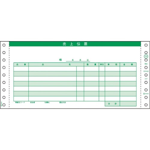 HISAGO 売上伝票 請求・納品・受領付 4P