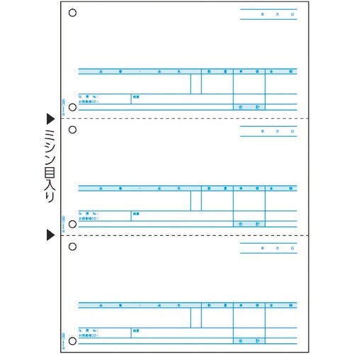 HISAGO 売上伝票 3面