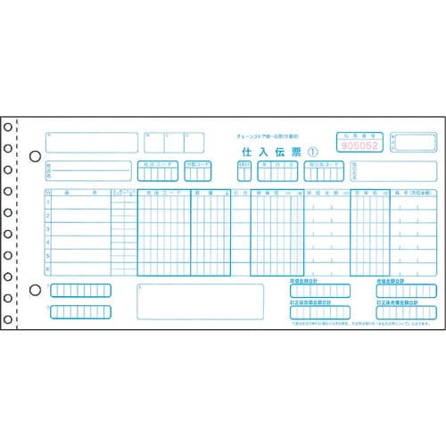 HISAGO チェーンストア統一伝票(手書き用)