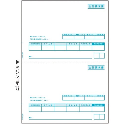 HISAGO 合計請求書 2面