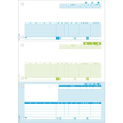 HISAGO ベストプライス版 売上伝票 3面