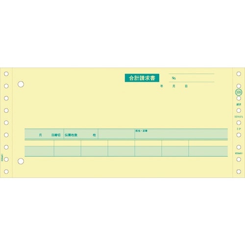 HISAGO 合計請求書 入金票・領収証付 3P