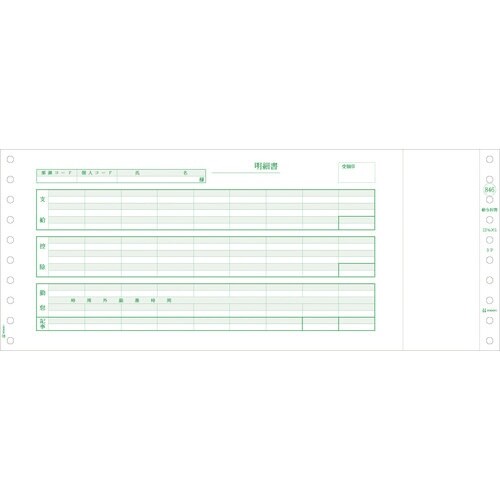 HISAGO 給与封筒 3P