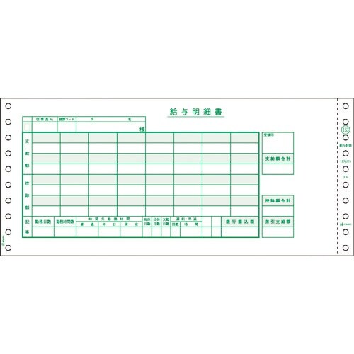 HISAGO 給与封筒 3P
