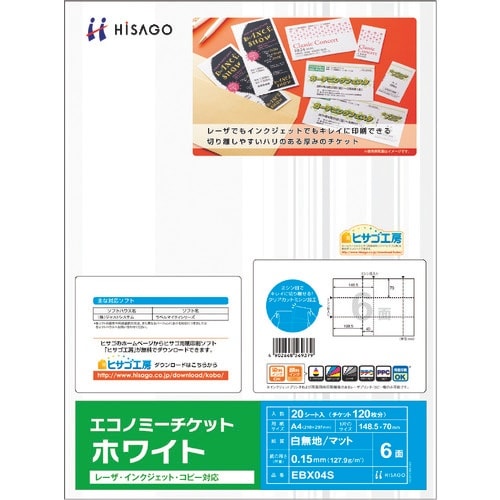 HISAGO エコノミーチケット 6面/ホワイト