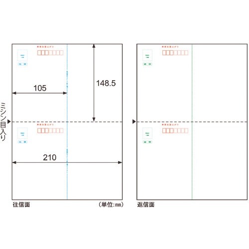 HISAGO 往復はがき(郵便番号枠付) 2面