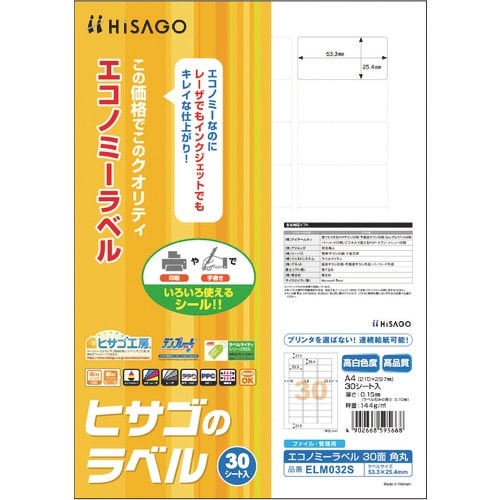 HISAGO エコノミーラベル 30面 角丸