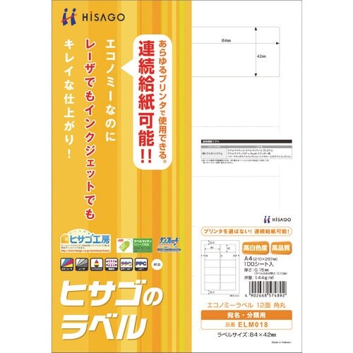 HISAGO エコノミーラベル 12面 角丸