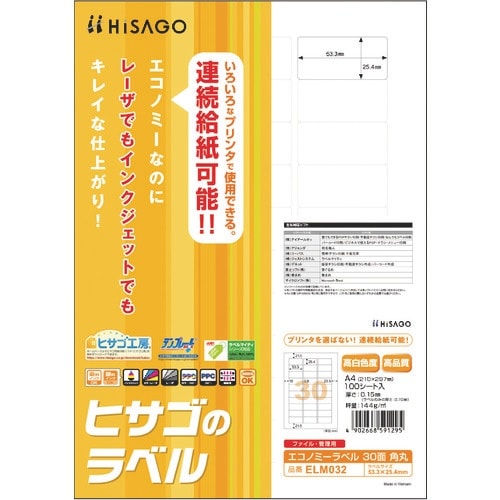 HISAGO エコノミーラベル 30面 角丸