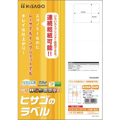 HISAGO エコノミーラベル 18面 角丸