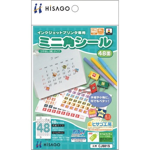 HISAGO ミニ角シール 48面