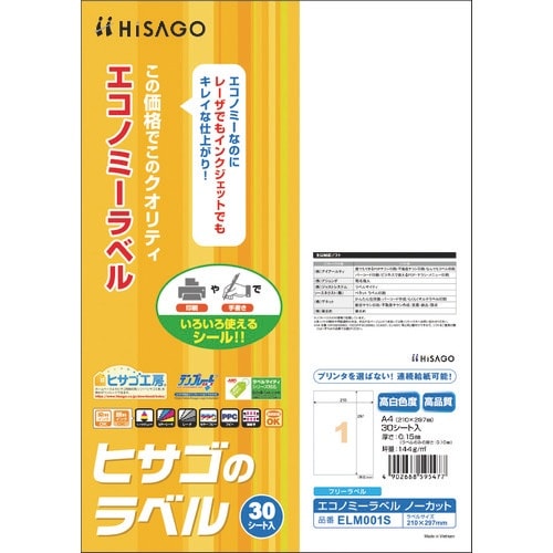 HISAGO エコノミーラベル ノーカット