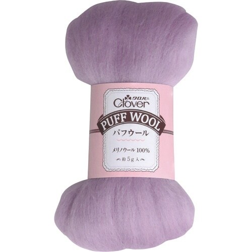 CLOVER パフウール ライラック