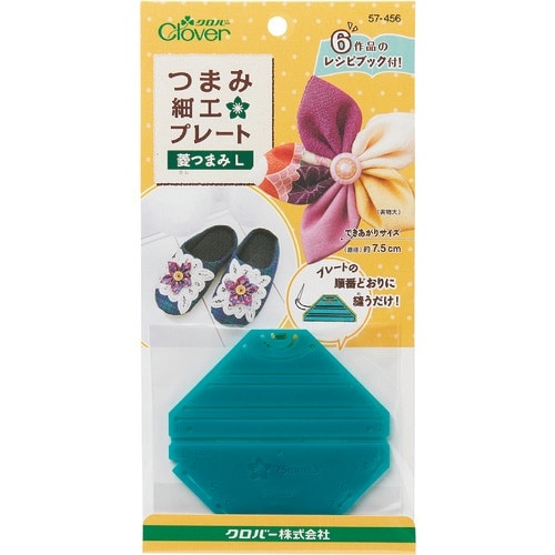 CLOVER つまみ細工プレート菱つまみL