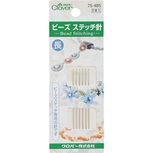 CLOVER ビーズステッチ針 長