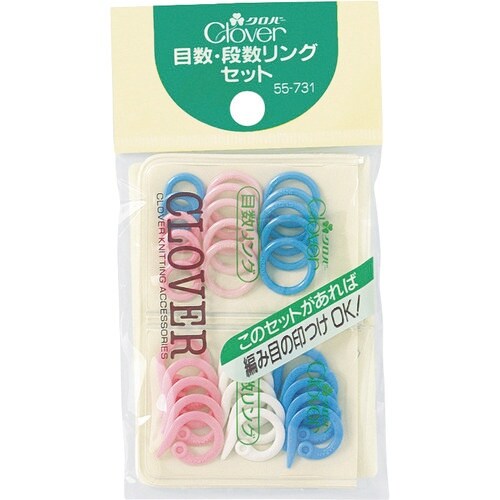 CLOVER 目数段数リングセット