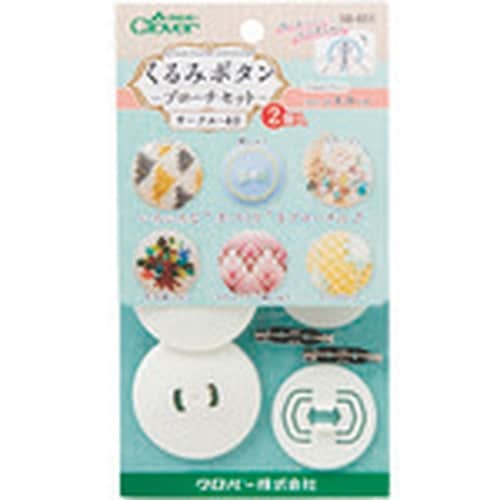 CLOVER くるみボタン・ブローチセットサークル