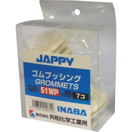 JAPPY 絶縁ゴムブッシング白