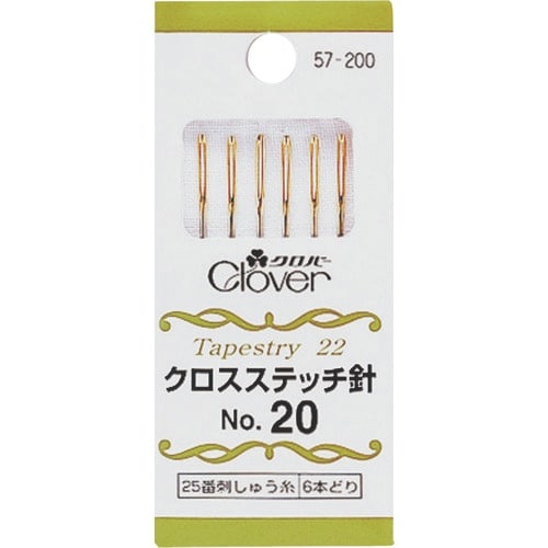 CLOVER クロスステッチ針 No.20