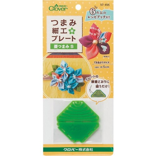 CLOVER つまみ細工プレート菱つまみS