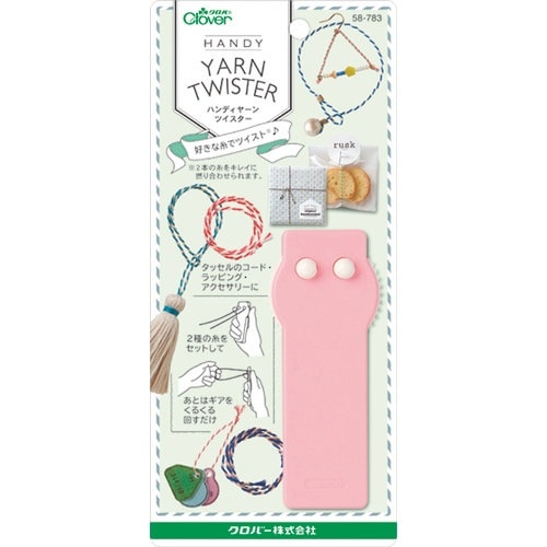 CLOVER ハンディヤーンツイスター