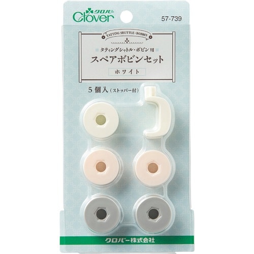 CLOVER スペアボビンセットホワイト【単位:P