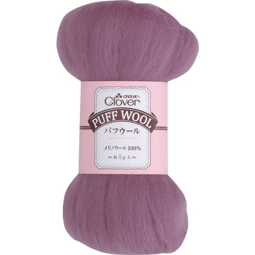 CLOVER パフウール モーブ