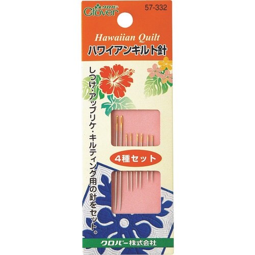 CLOVER ハワイアンキルト針