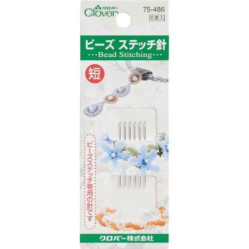 CLOVER ビーズステッチ針 短
