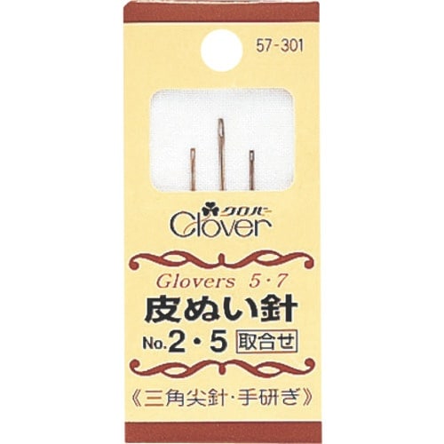 CLOVER 皮ぬい針 No.2・5