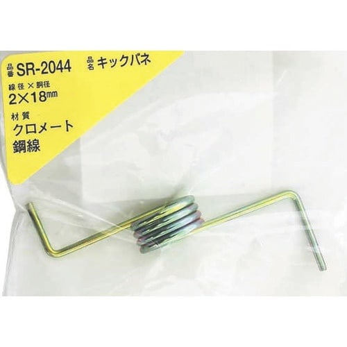 WAKI 鉄キックバネ 2×18(1個入)