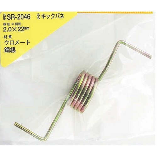 WAKI 鉄キックバネ 2×22(1個入)