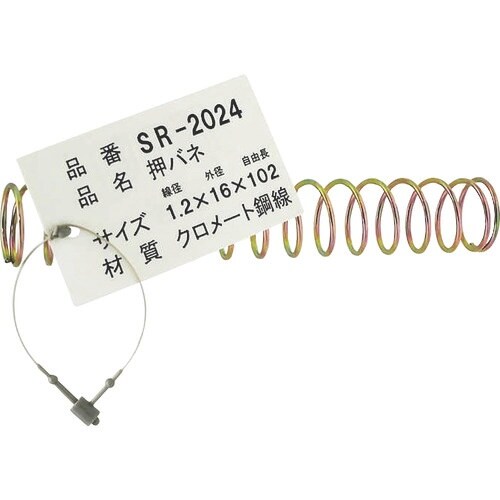 WAKI バラ鉄押しバネ 1.2×16×102
