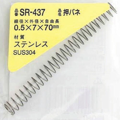 WAKI ステンレス押しバネ 0.5×7×70(1