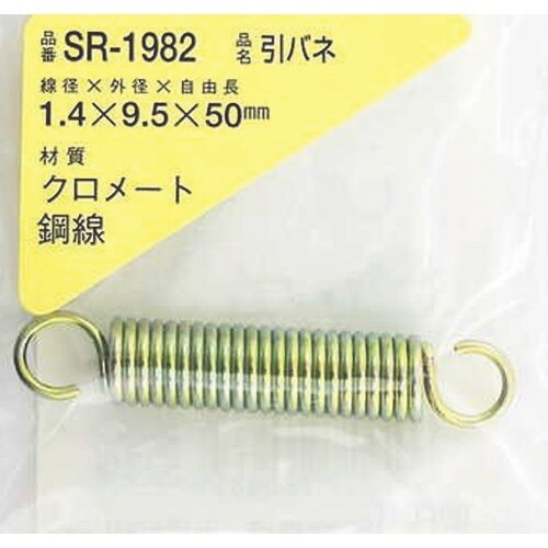 WAKI 鉄引きバネ 1.4×9.5×50(1個入