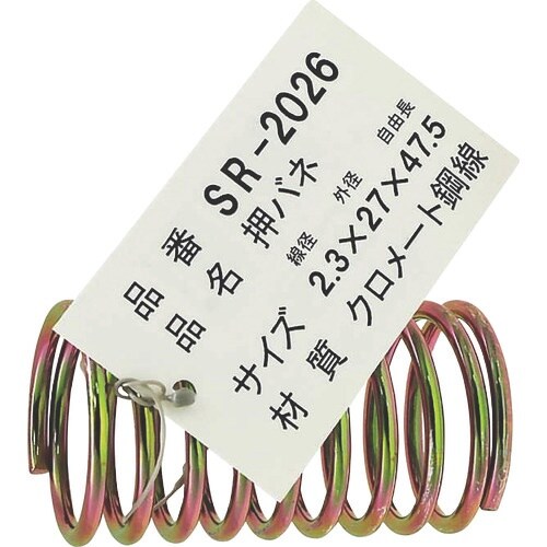WAKI バラ鉄押しバネ 2.3×27×47.5