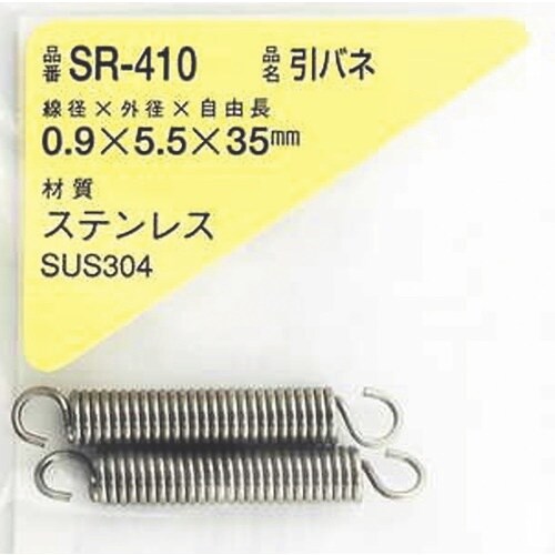 WAKI ステンレス引きバネ 0.9×5.5×35