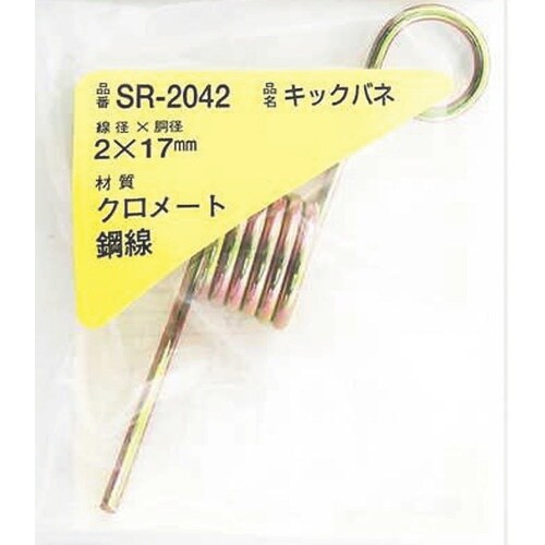 WAKI 鉄キックバネ 2×17(1個入)