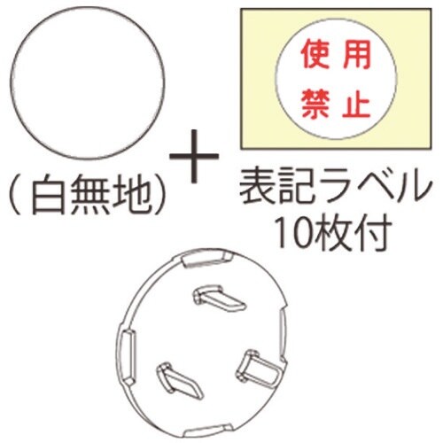 JAPPY コンセント用安全キャップ