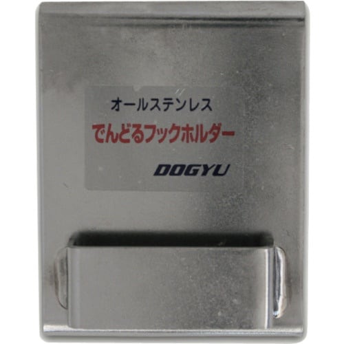 DOGYU でんどるフックホルダー