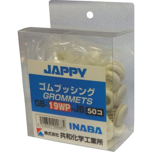 JAPPY 絶縁ゴムブッシング白