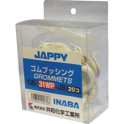 JAPPY 絶縁ゴムブッシング白