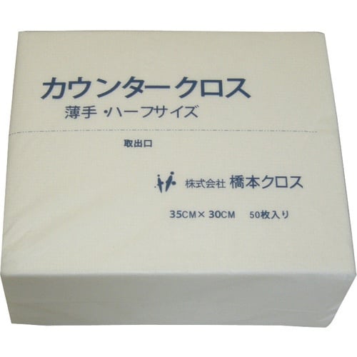 橋本 カウンタークロス(ハーフ)厚手 ホワイト (